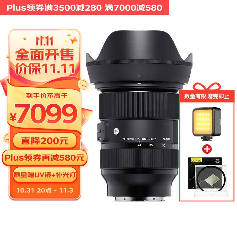 适马（SIGMA）Art 24-70mm F2.8 DG DN 全画幅微单 恒定大光圈标准变焦镜头2470 人像风光旅游（索尼E卡口）高性价比高么？
