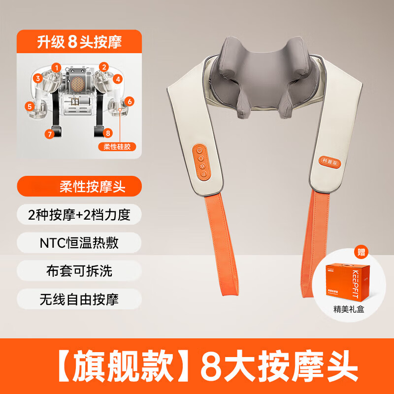 科普菲颈椎按摩器肩颈腰背部脖子肩膀斜方肌仪家神器 【旗舰款】8大