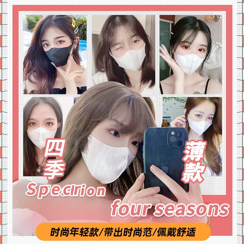 万宝绿3D立体口罩黑色网红高颜值女一次性成人口罩男时尚显脸小独立包装 【修脸显瘦】纯白色-60只独立装