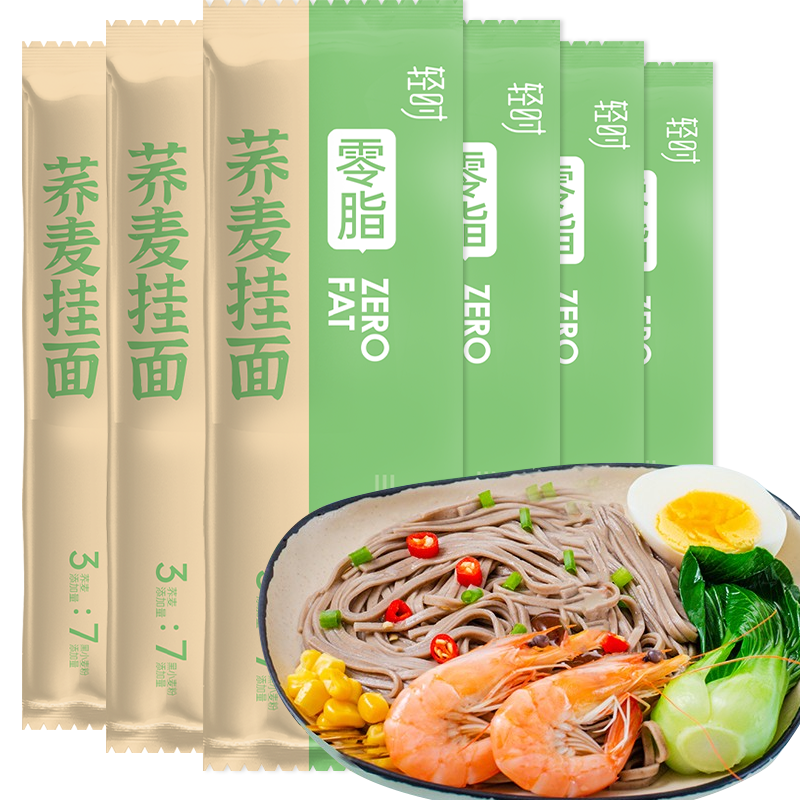 尝鲜健康轻食，0脂肪荞麦面条、黑麦面条等方便食品京东价格走势|方便食品京东商品历史价格查询