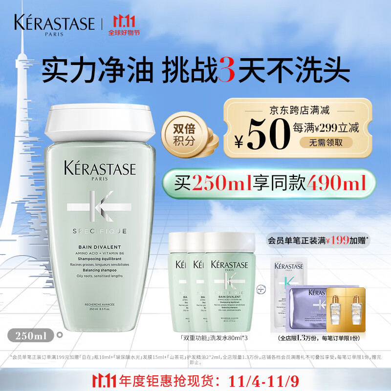 卡诗双重功能洗发水250ml氨基酸进口无硅油温和清洁清爽控油蓬松怎么看?