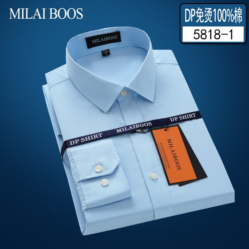 意大利MILAIBOOS BS5818-1衬衫免烫纯棉亲肤，值得购买吗？插图