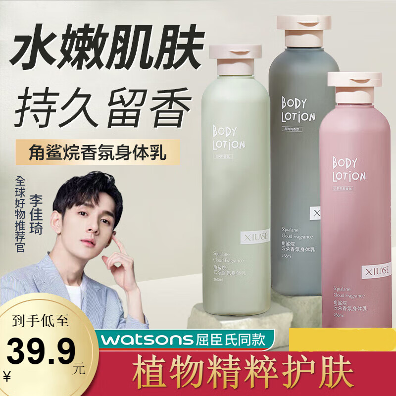 秀瑟身体乳多少钱(身体乳一次涂多少合适) 秀瑟身体乳多少钱(身体乳一次涂多少合适)