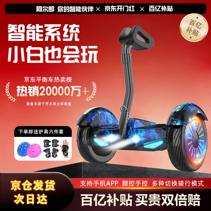 ���ڲ����������ɵ綯��ͯ����ƽ�⳵3-6-12���������10�굽15������ȿ��Զ�ƽ�г�