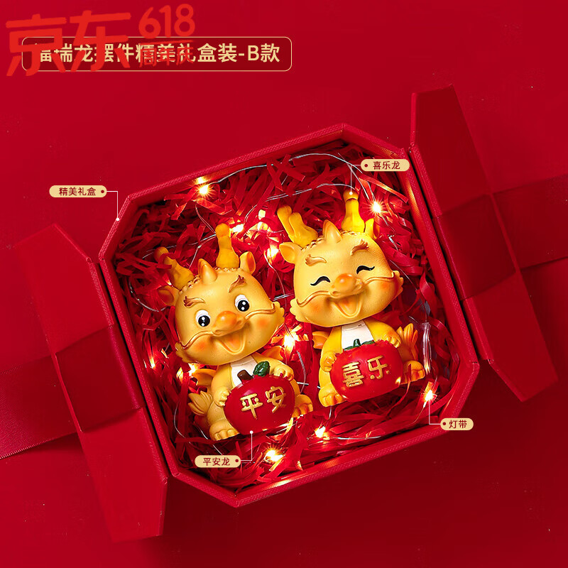 龙摆件2件套a【精美礼盒装】