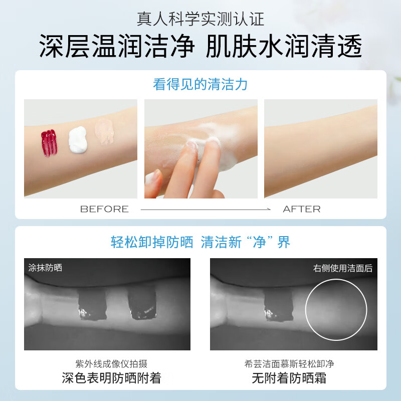 希芸洁面慕斯泡沫绵氨基酸敏感肌洗面奶男女泡泡洁面深层清洁不紧绷 汀兰正装150g+补充装150g