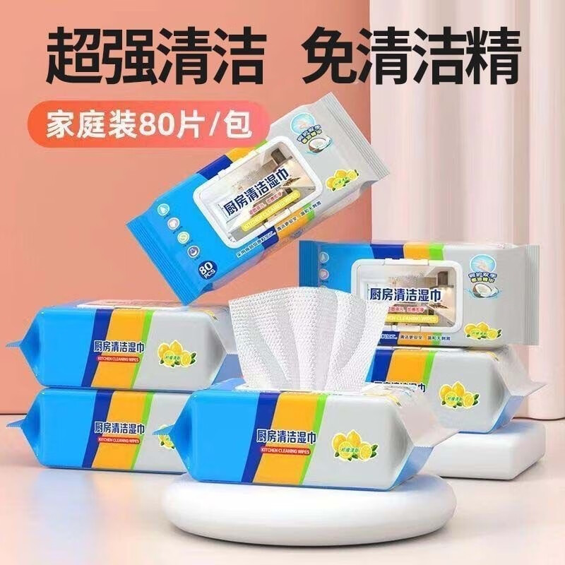 致仕（ZISIZ）厨房湿巾加大加厚去油去污家用油烟机清洁强力 7包 560抽怎么看?