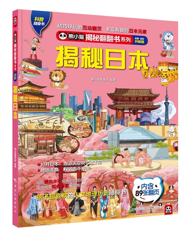 怎么看科普百科商品的历史价格|科普百科价格历史