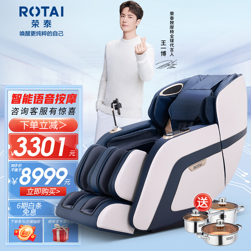 体验者讲述比荣泰（RONGTAI）RT6810S电动按摩椅性价比高不，告知一星期感受
