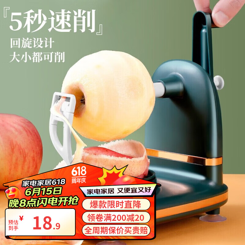 拜杰水果削皮器家用手摇式去皮器多功能削苹果机水果机削皮机削皮神器