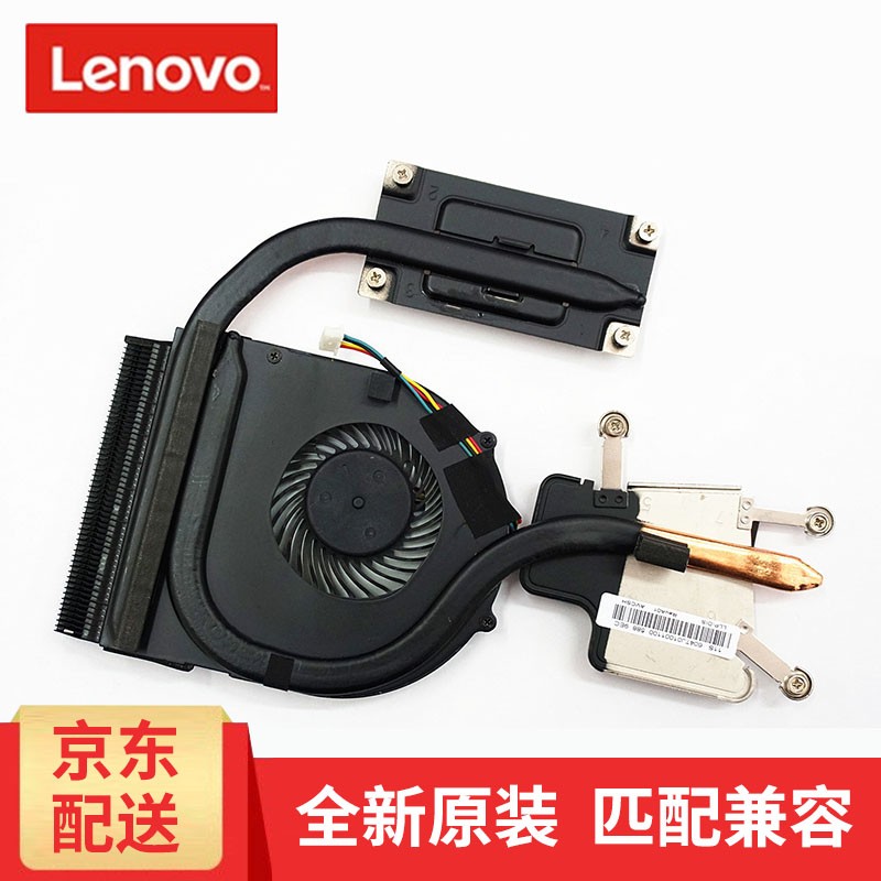 联想(lenovo) 原装昭阳e49a e49l e49 k49a e49g e49al风扇 散热器
