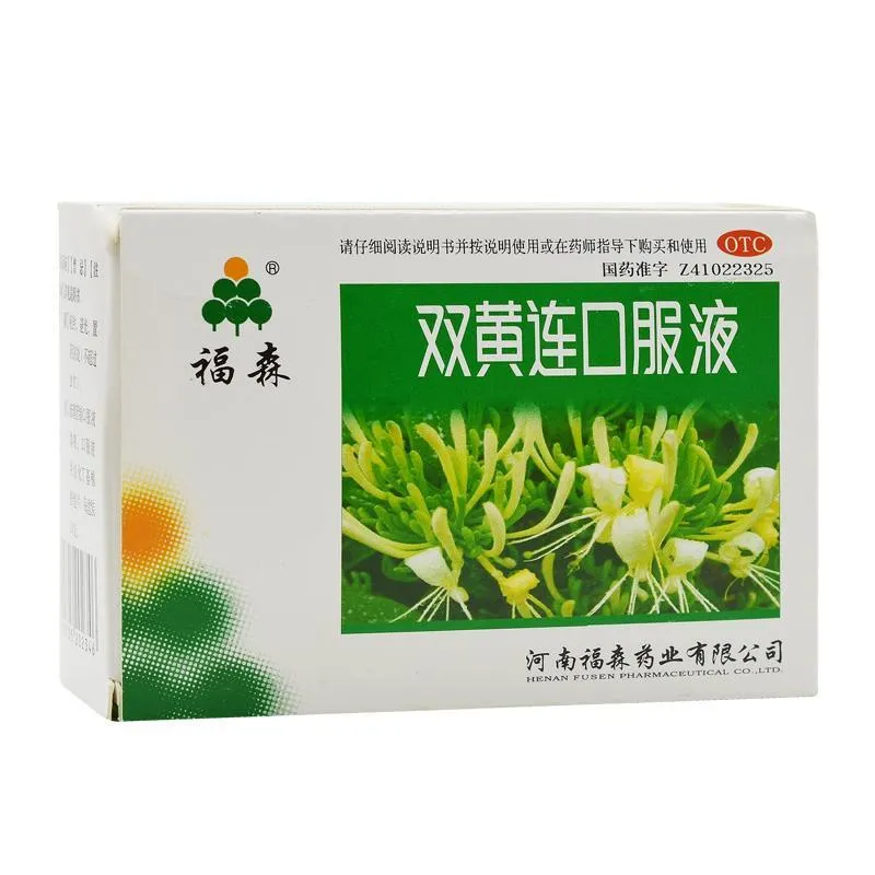 福森 双黄连口服液 10ml*10支 外感风热所致的感冒症见发热咳嗽咽痛 1