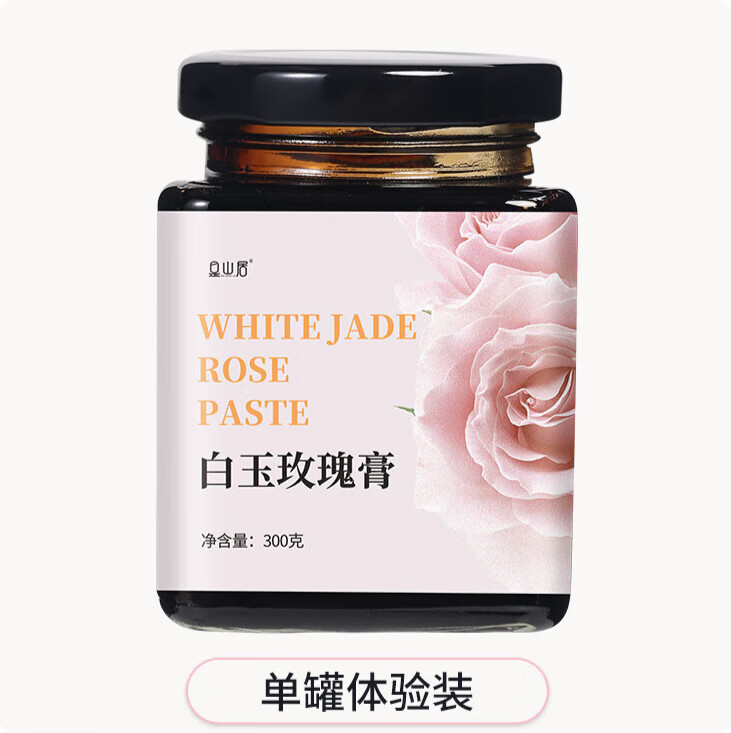 白玉玫瑰膏鲁花秀舒姬官方姬家的白玉玫焕颜膏堂姬家膏 单罐体验装配