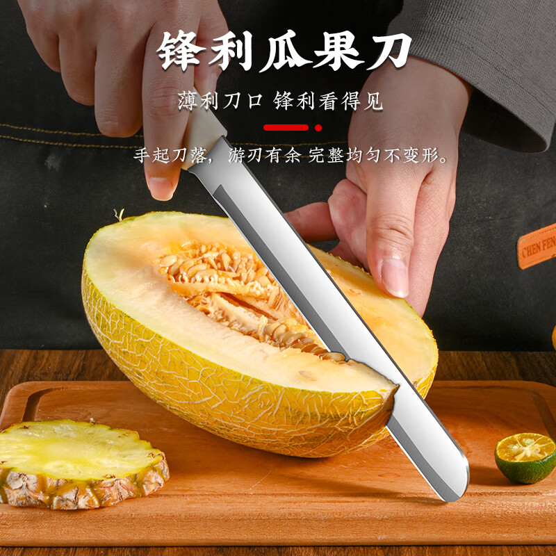 兴刃西瓜刀水果刀家用切哈密瓜大号加长瓜果刀商用专业切大瓜刀具 加长切西瓜刀【带皮套】