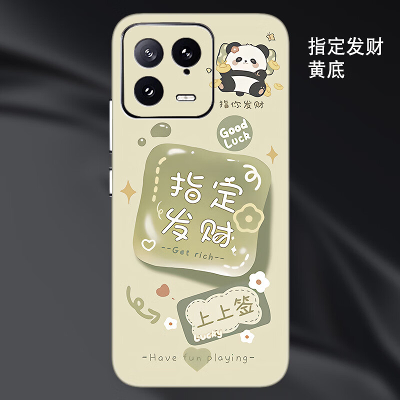 酷摩科适用小米14Pro手机创意图案贴纸14Ultra手机防摔背贴13彩膜12后膜k70/k60全包背膜 指定发财黄底 小米14