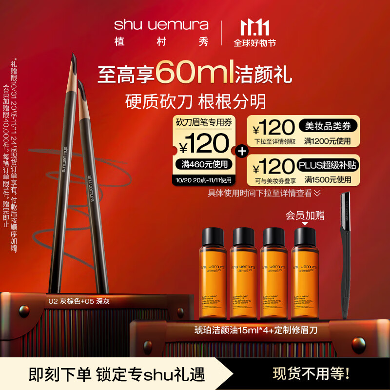 眉笔眉粉眉膏历史价格查询工具|眉笔眉粉眉膏价格走势