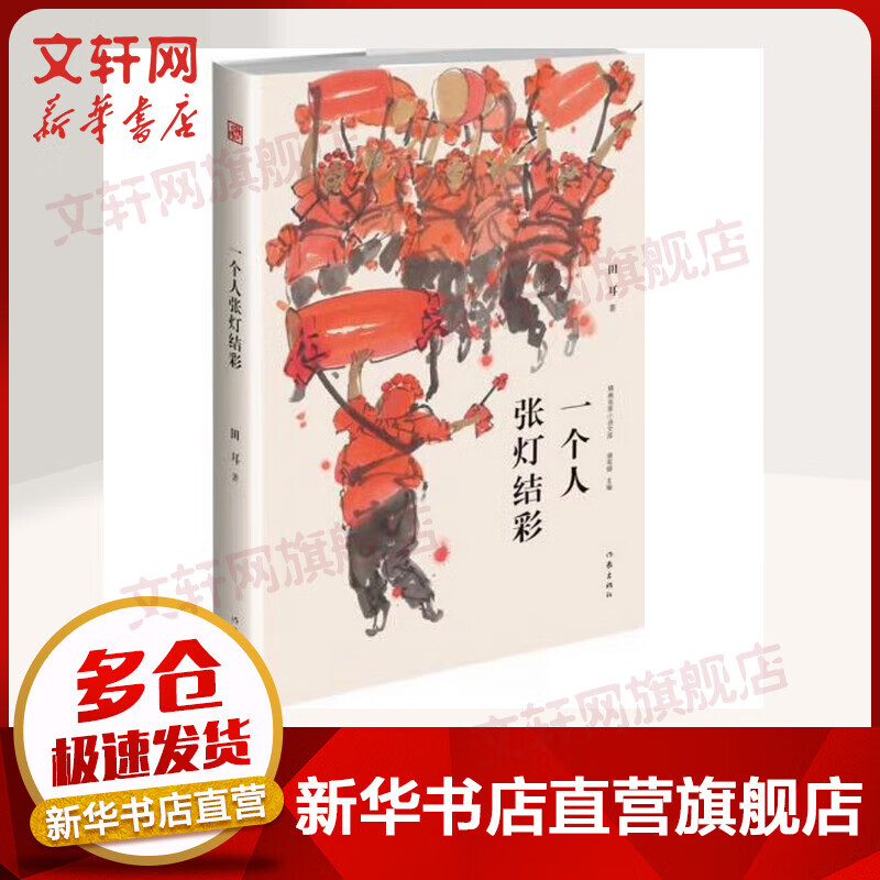一个人张灯结彩 易烊千玺推荐
