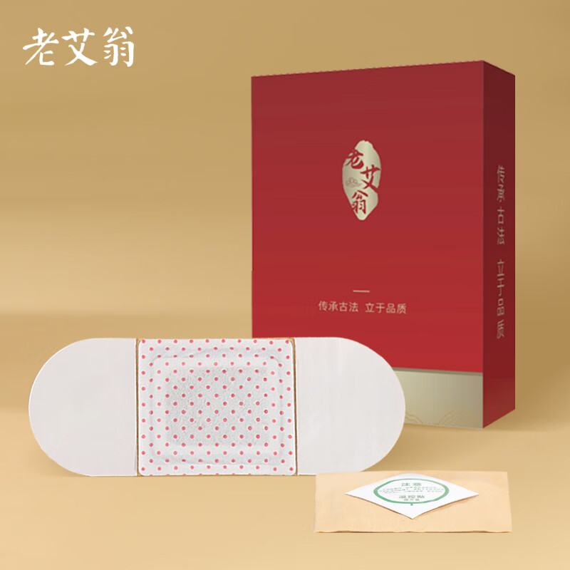 老艾翁 艾灸贴 艾草宫暖腰腹膝盖手腕肩颈椎生理期痛经宝宝发热灸热敷贴