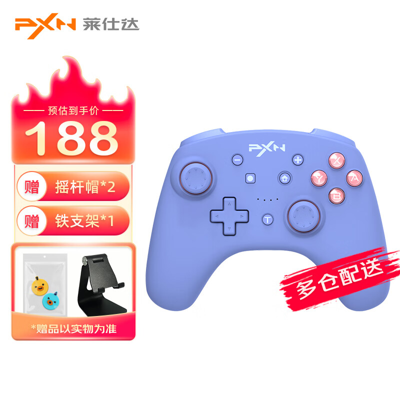 PXN-9607Xswitch游戏手柄无线蓝牙唤醒主机体感NFC手柄兼容塞尔达怪物猎人云母蓝 9607X碧波蓝