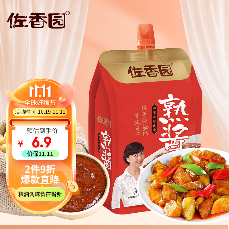 佐香园 东北大豆酱  黄豆酱熟酱即食拌面下饭酱450g袋装使用感如何?