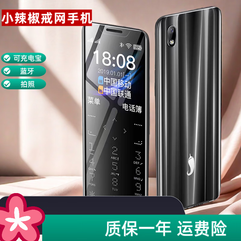 小辣椒学生手机超薄迷你手机超长待机移动男女生小学生戒网初中袖珍网