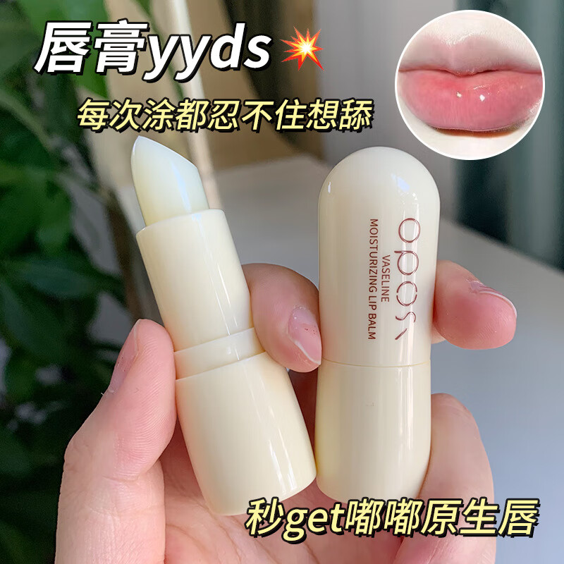 5g 滋润打底淡唇纹补水秋冬涂抹唇部唇膏 润唇膏1支装