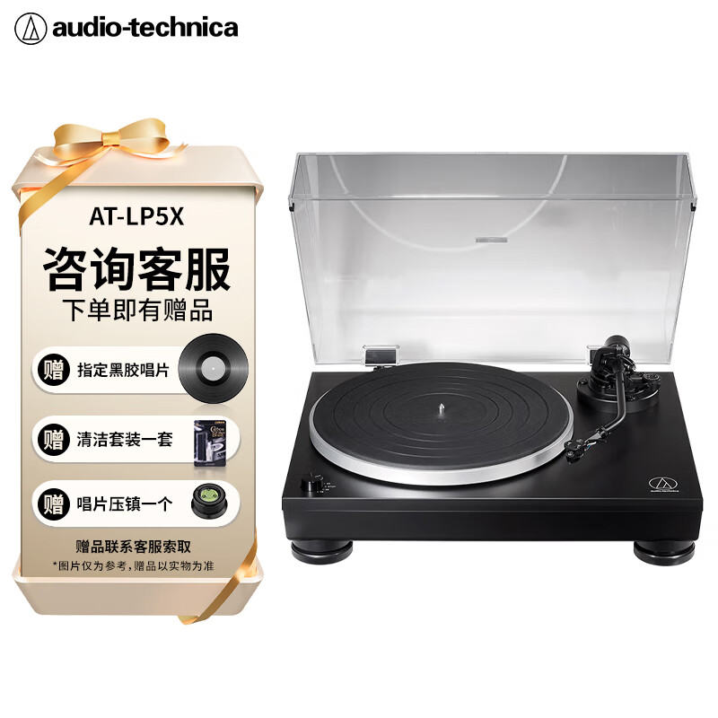 铁三角 AT-LP5X 专业留声机黑胶唱片机 lp唱机 家庭用唱机