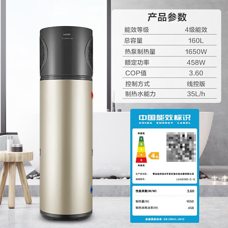 海尔200升WIFI空气能热水器怎么样?值得买吗?一文深入了解