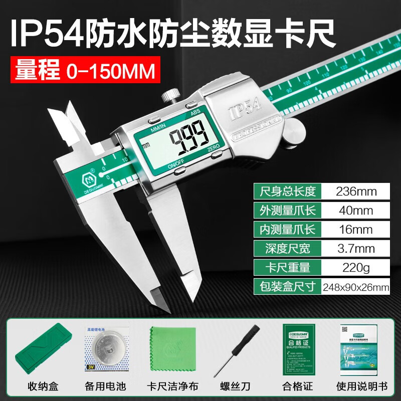 美耐特数显游标卡尺高精度小型手镯翡翠珠宝文玩测量电子数字卡尺