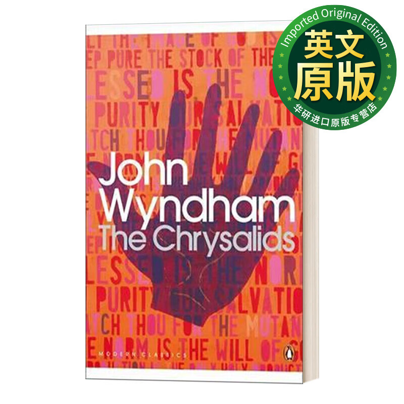 the chrysalids 重生 蛹 现代经典 英文版 进口英语原版书籍 英文原版