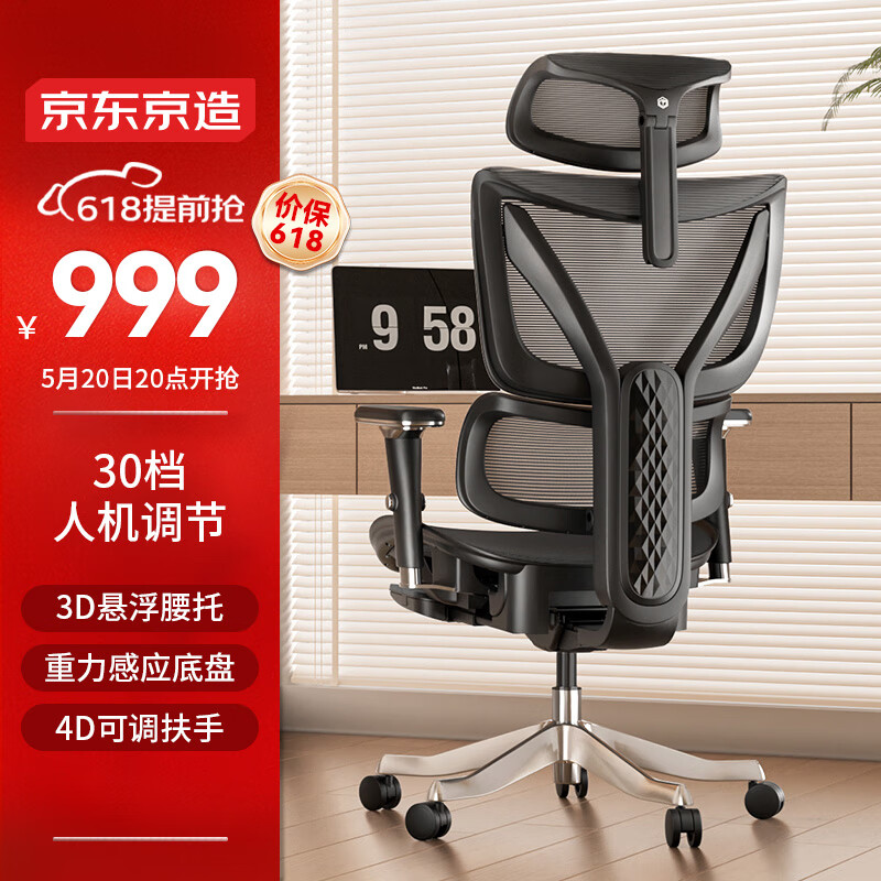 京东京造Z9Elite 2代人体工学椅黑色 电竞椅 办公椅子电脑椅久坐 带脚踏