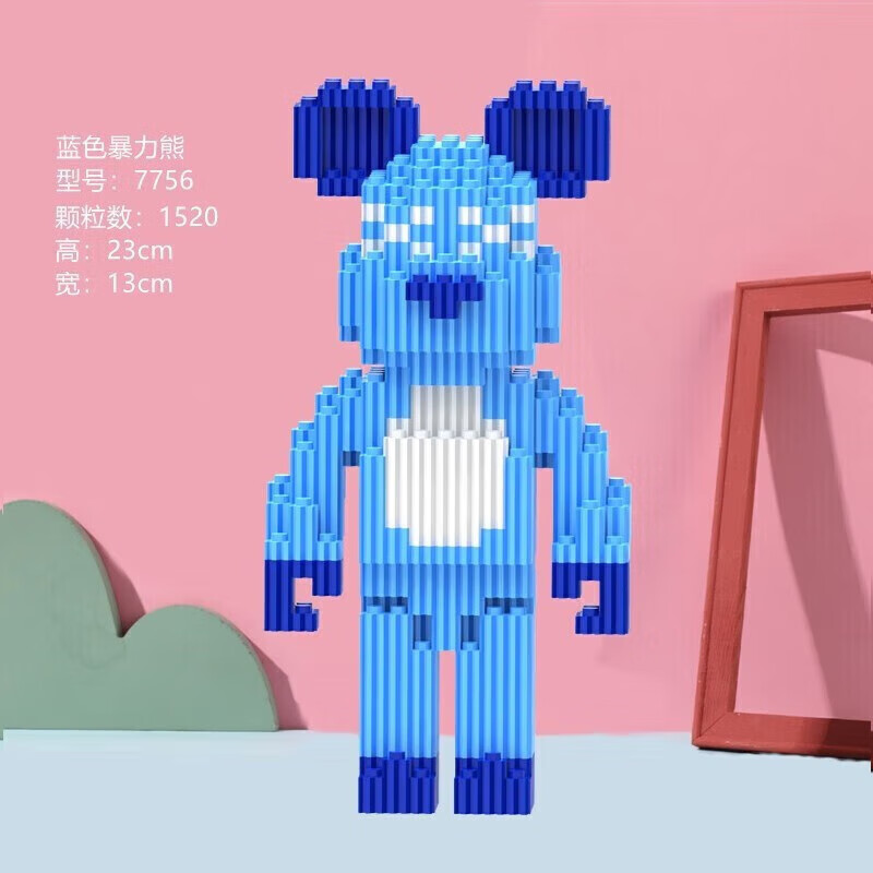 佩觉 潮牌达人系列中号暴力熊积木串联颗粒拼装玩具礼物摆件 7756蓝色暴力熊