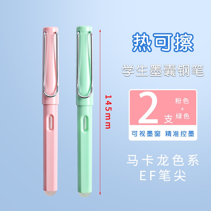 晨光(mg) 热可擦钢笔小学生专用热敏消摩磨易擦钢笔儿童学生三四年级