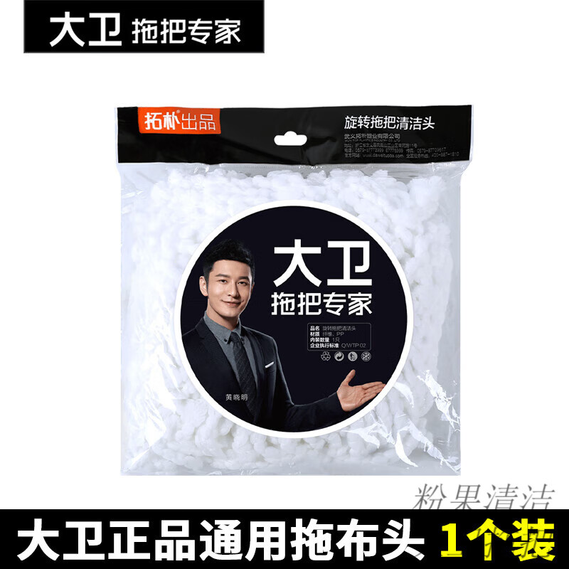 原装通用旋转拖把头配件替换头拓朴墩布头免手洗吸水拖布 大卫拖把 