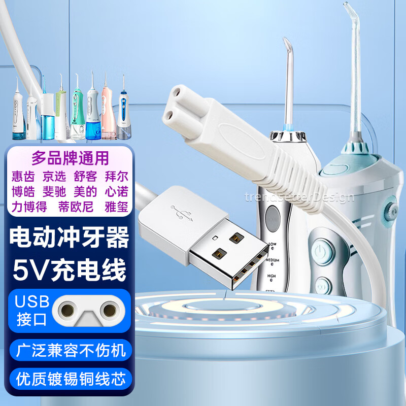 trendsetteròŷʿݶ쳳۵ȵ綯 USB8ֵԴ ʵ6.9Ԫ