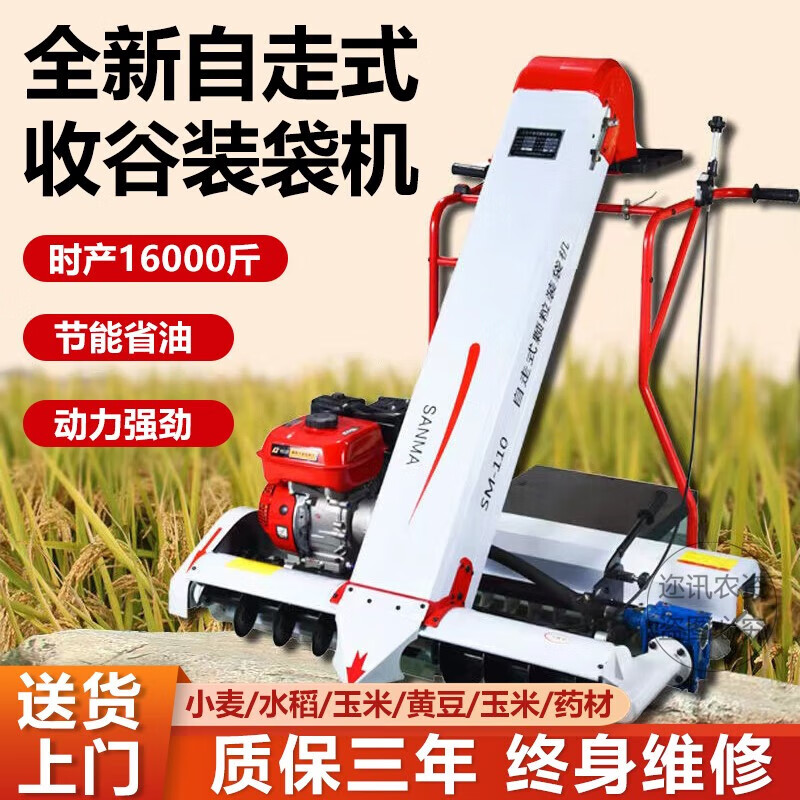 xmsj收谷装袋机全自动收谷机晒场收粮食机稻谷小麦颗粒装袋神器吸粮机