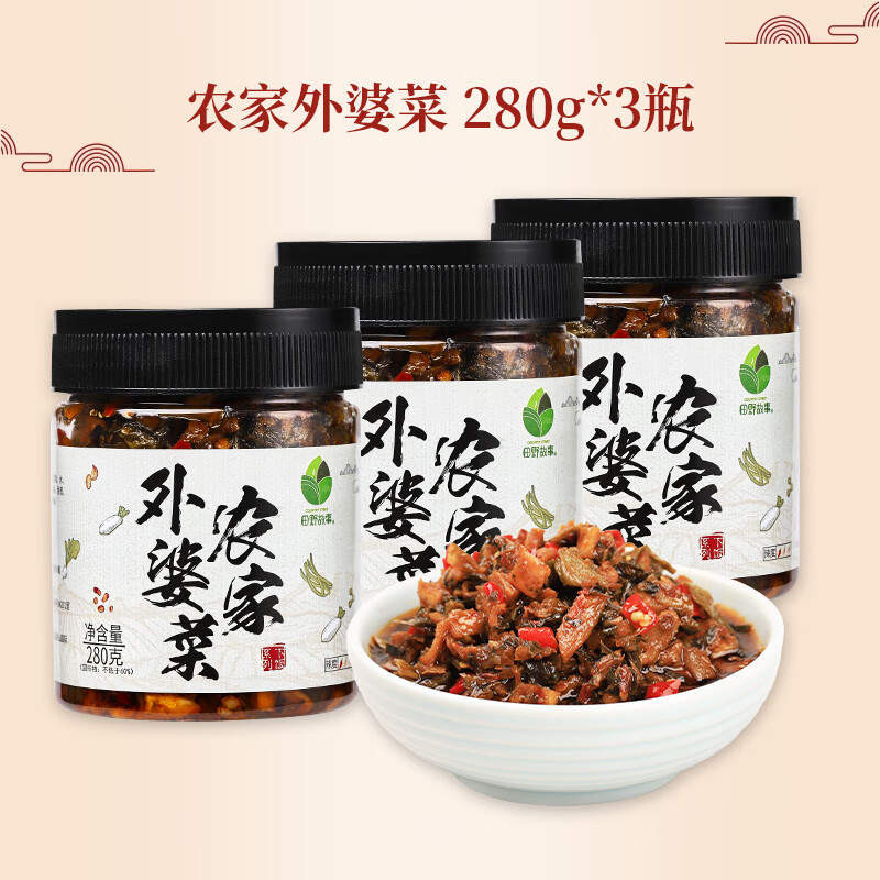 田野故事[]湘西農家外婆菜下飯腌菜即食醬菜咸菜蘿卜干湖南特產 農家外婆菜【280g*3瓶】力薦