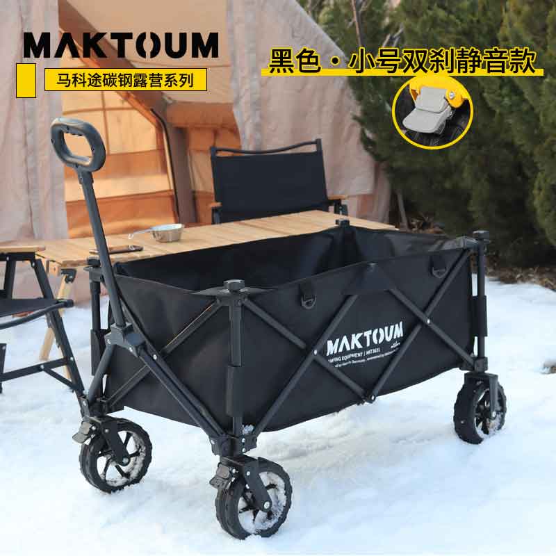 马科途(maktoum) 户外营地手推车旅游野营野餐车折叠小拖车 露营车