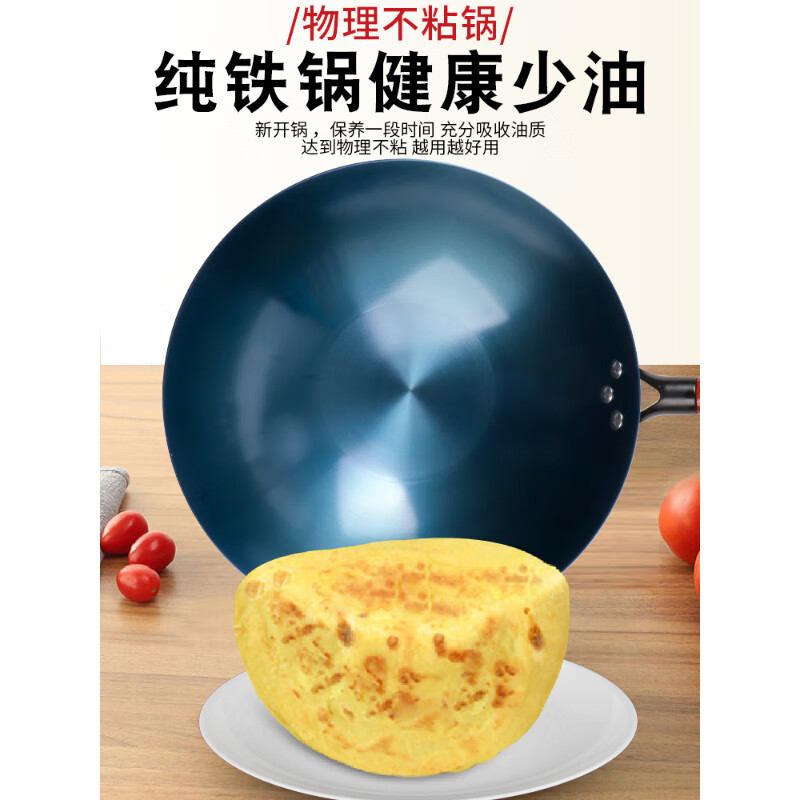 怜伊尘章丘铁锅不生锈老式炒锅无涂层大号燃气灶不粘锅的炒菜 32cm无