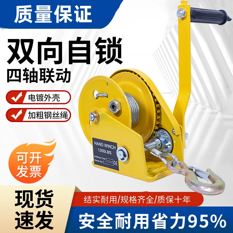 旭杉斯手动绞盘双向自锁式手摇自救汽车绞盘机家用升降小吊机起重机