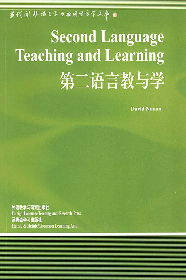 第二语言教与学