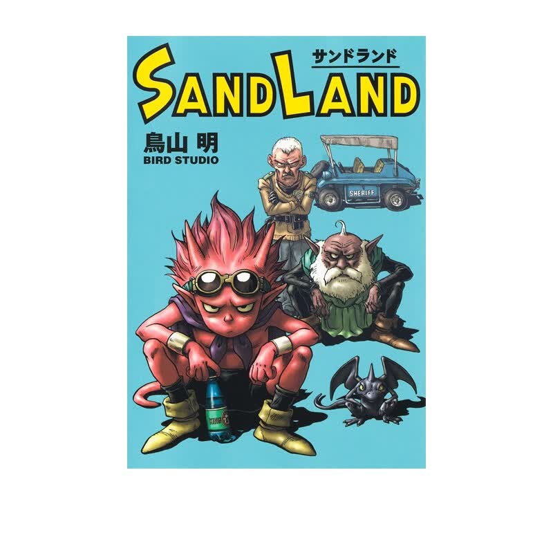 预售 日文原版 SAND LAND 完全版 沙漠大冒险 集英社 鳥山 明 漫画书 绿山墙日文原版 .怎么看?