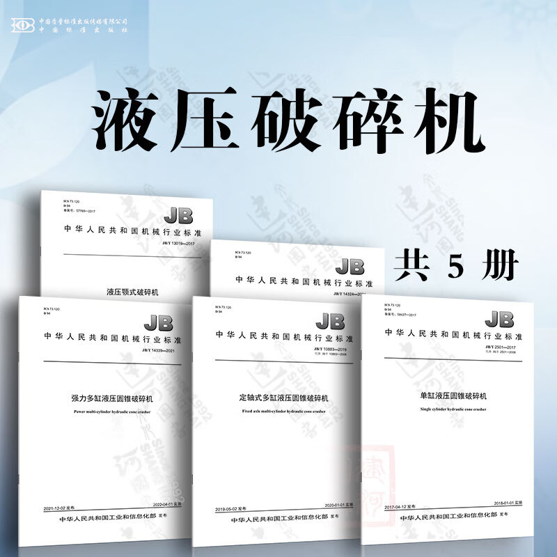 液压破碎机 单缸液压圆锥破碎机 强力多缸液压圆锥破碎机  定轴式多缸