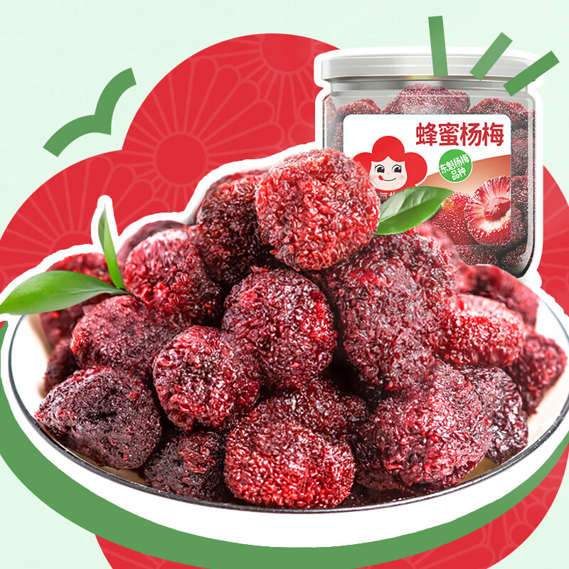 雪海梅乡蜂蜜杨梅干180gx3罐酸甜果干果脯肉宝宝孕妇休闲零食蜜饯