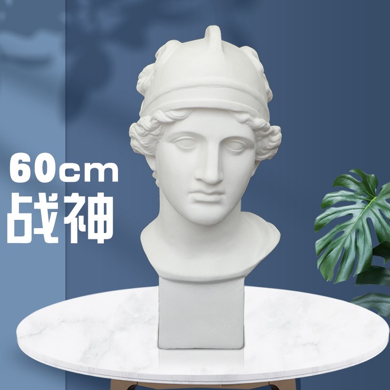 胸像古战士头像画室美术教具素描石膏静物模型摆件 战神头像 60cm