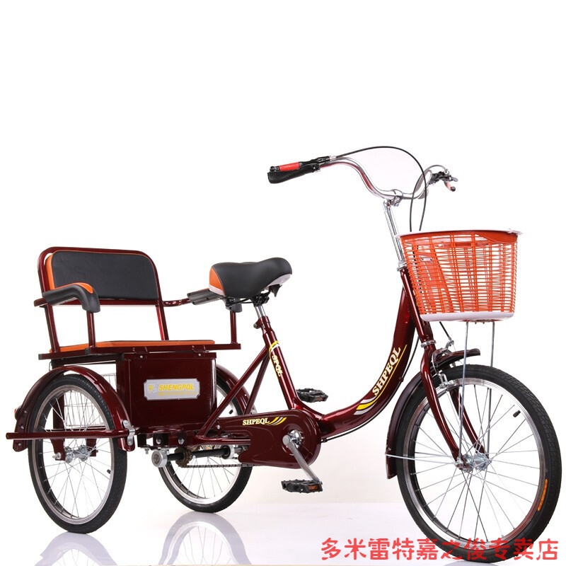 车人力车代步车脚蹬双人车脚踏自行车成人三轮车 酒红色双链条座椅