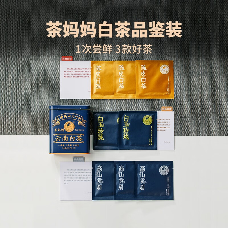 白茶历史价格查询京东|白茶价格历史