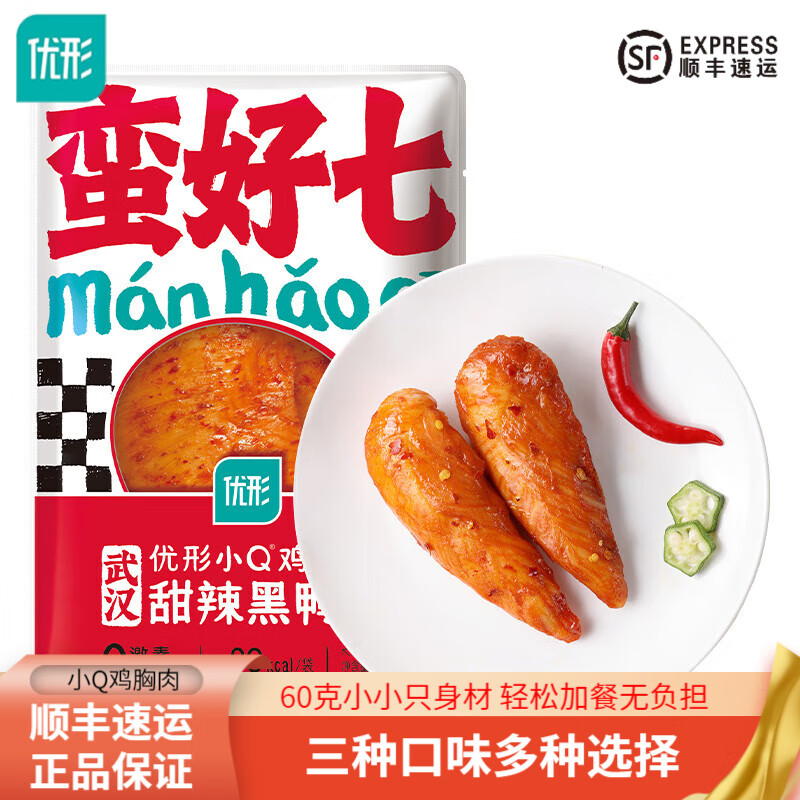 优形小Q鸡胸肉 即食60g黑胡椒秘制叉烧健身代餐低脂肪高蛋白熟食 6袋【甜辣黑鸭味 】 京东折扣/优惠券