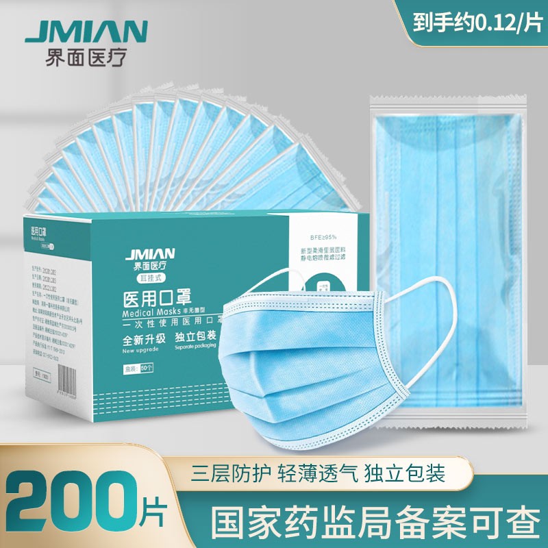 新冠疫情下,该口罩品牌的价格稳中有降