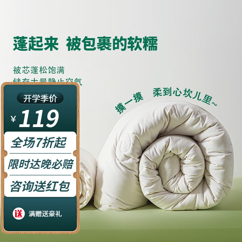 COUNTSHEEP纤维被：保暖舒适，性价比极高！|纤维被在线历史价格查询